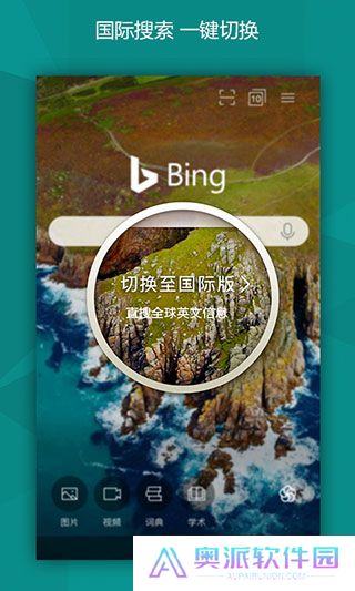 必应搜索国内版