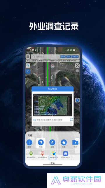 bigemap卫星地图