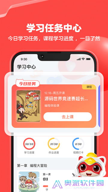 编程猫手机版