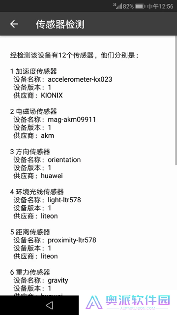 3D罗盘指南针