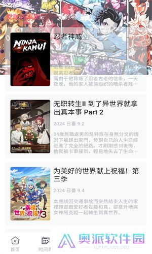 giligili爱动漫