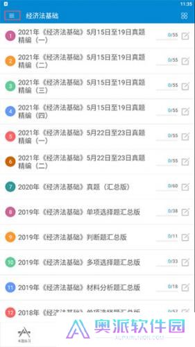 初级会计考试