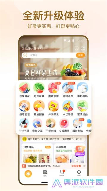 华润万家app