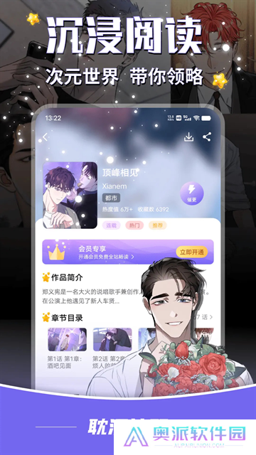 耽漫神器正版