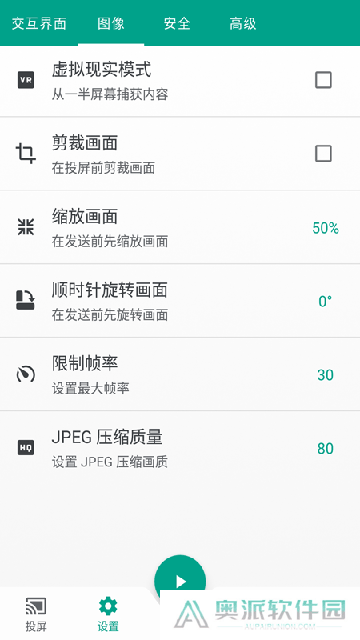 易投屏