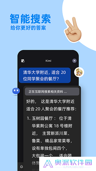kimi手机版