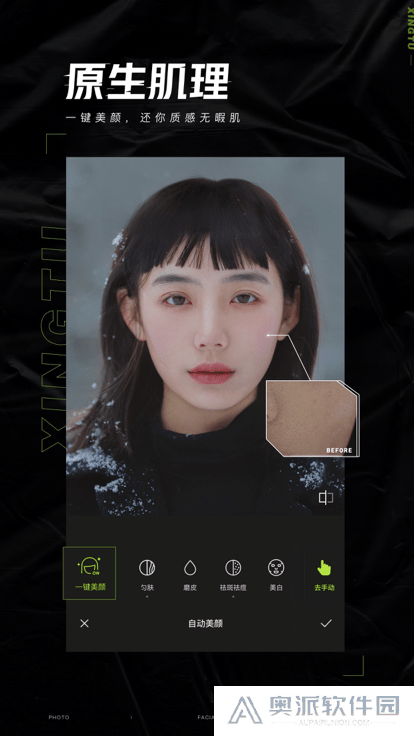 醒图app