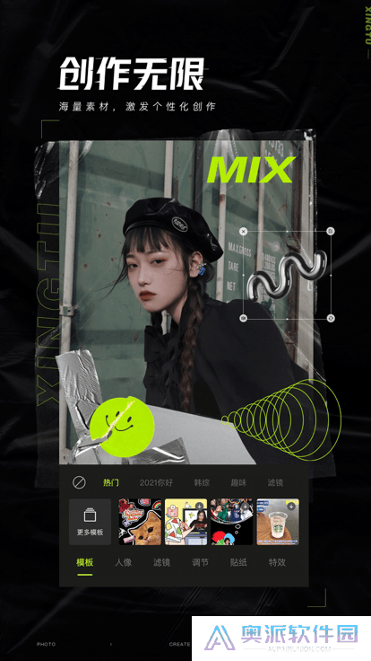 醒图app