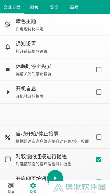 易投屏