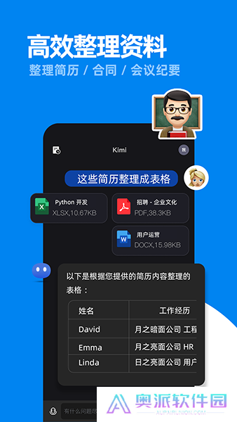 kimi手机版