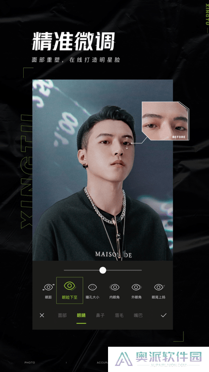醒图app