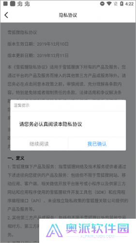 雪狐狸