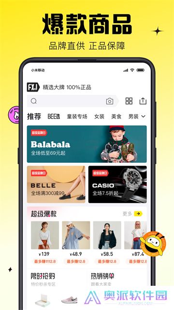 蜂享家app