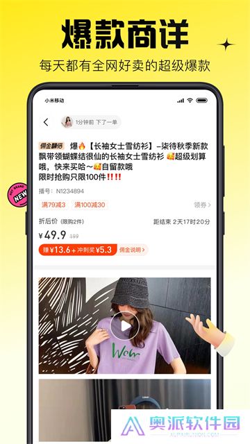 蜂享家app