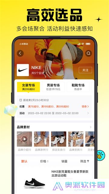 蜂享家app