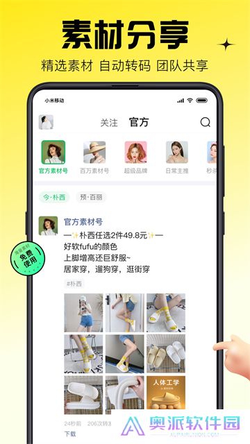 蜂享家app