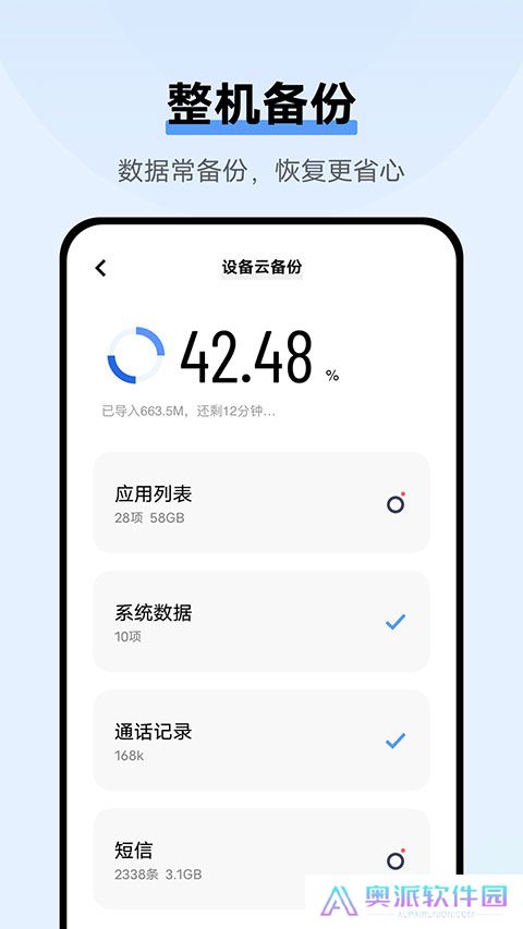 vivo云备份