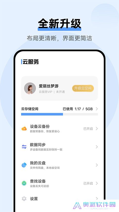 vivo云备份