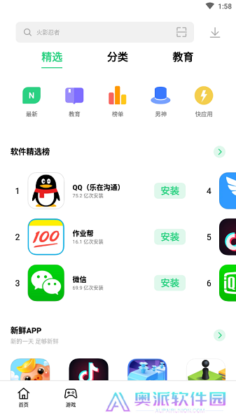 oppo应用商店正版