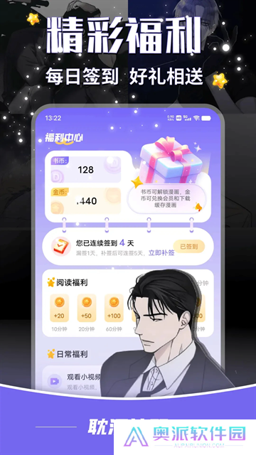 耽漫神器正版