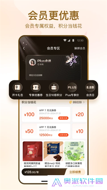 华润万家app