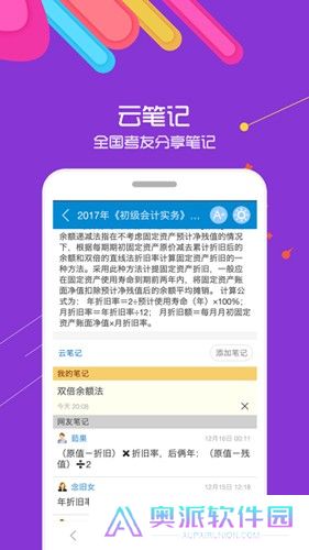 初级会计考试