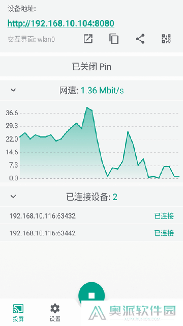 易投屏