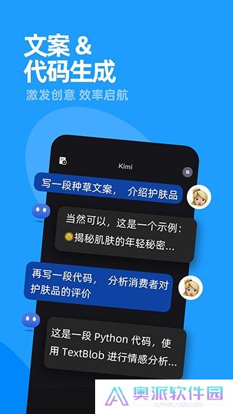 kimi手机版