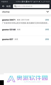 万物在线gps定位器