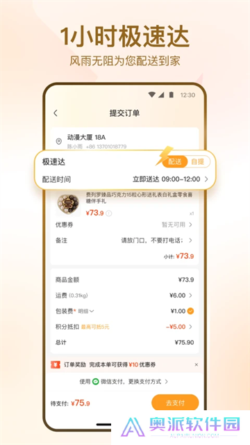 华润万家app