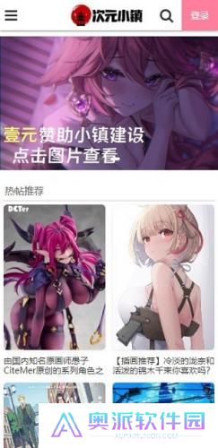 次元小镇