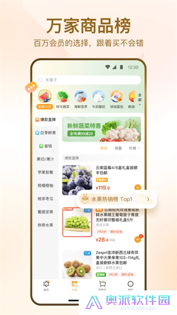 华润万家app