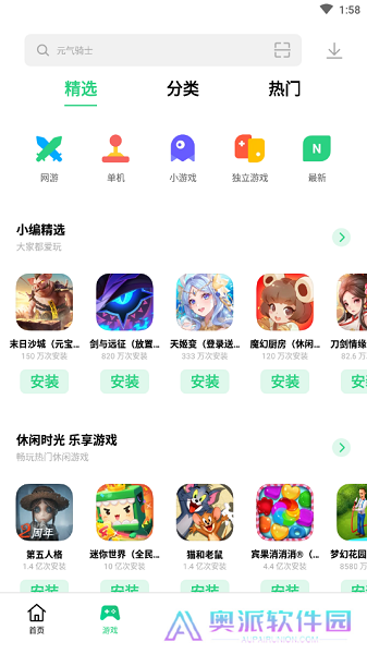 oppo应用商店正版