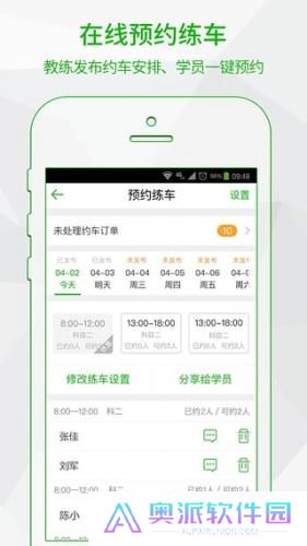 超级教练