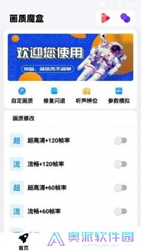 画质魔盒和平精英120帧