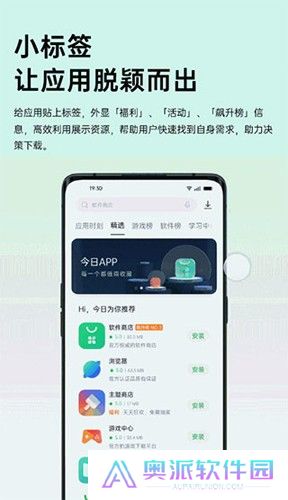 OPPO应用商店旧版本