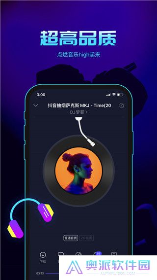 水晶DJ