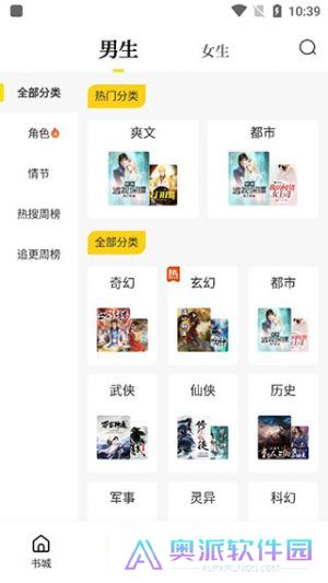 御宅窝自由阅读