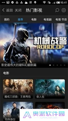 阿里TV助手