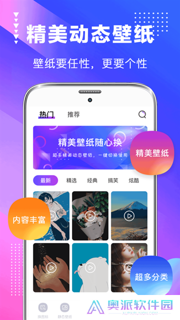 主题壁纸