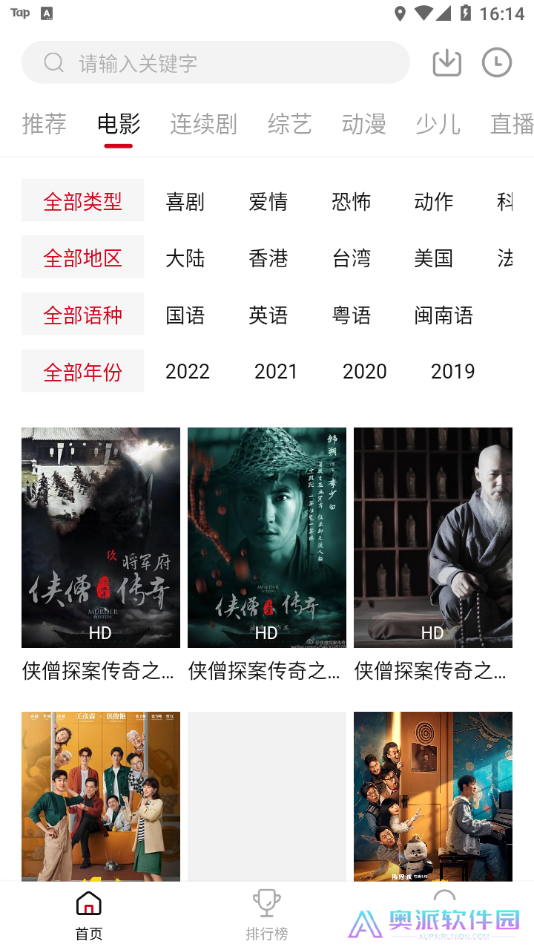 新大师兄影视