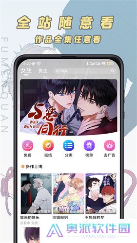 jk漫画安装包
