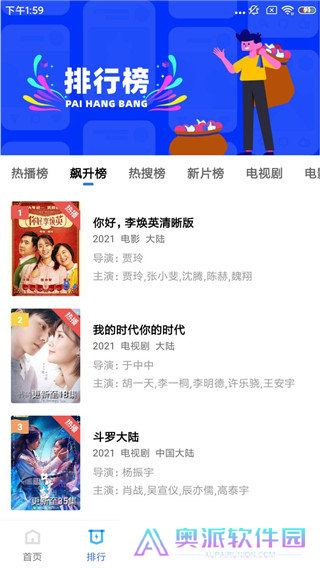 地瓜视频免费追剧