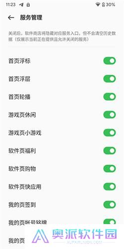 oppo应用商店安装包