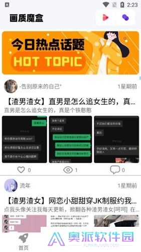 画质魔盒和平精英120帧