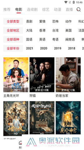 新大师兄影视