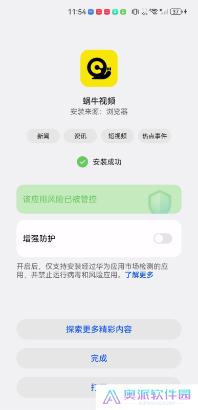蜗牛视频最新版