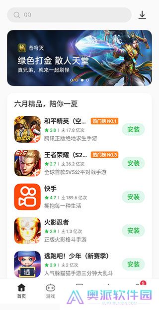 oppo应用商店安装包
