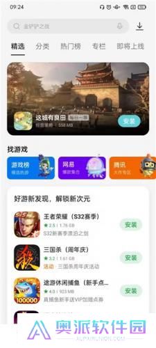 oppo应用商店安装包