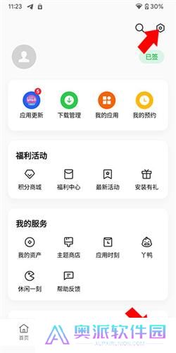 oppo应用商店安装包